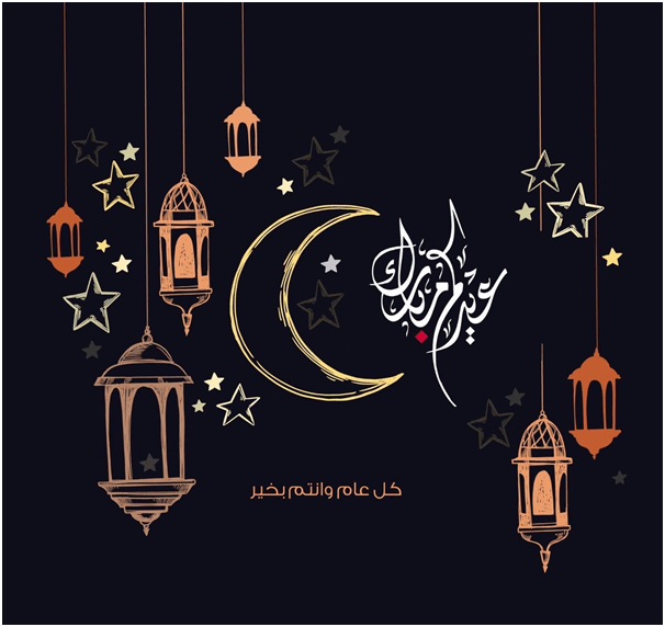 تهنئة بمناسبة عيد الفطر المبارك